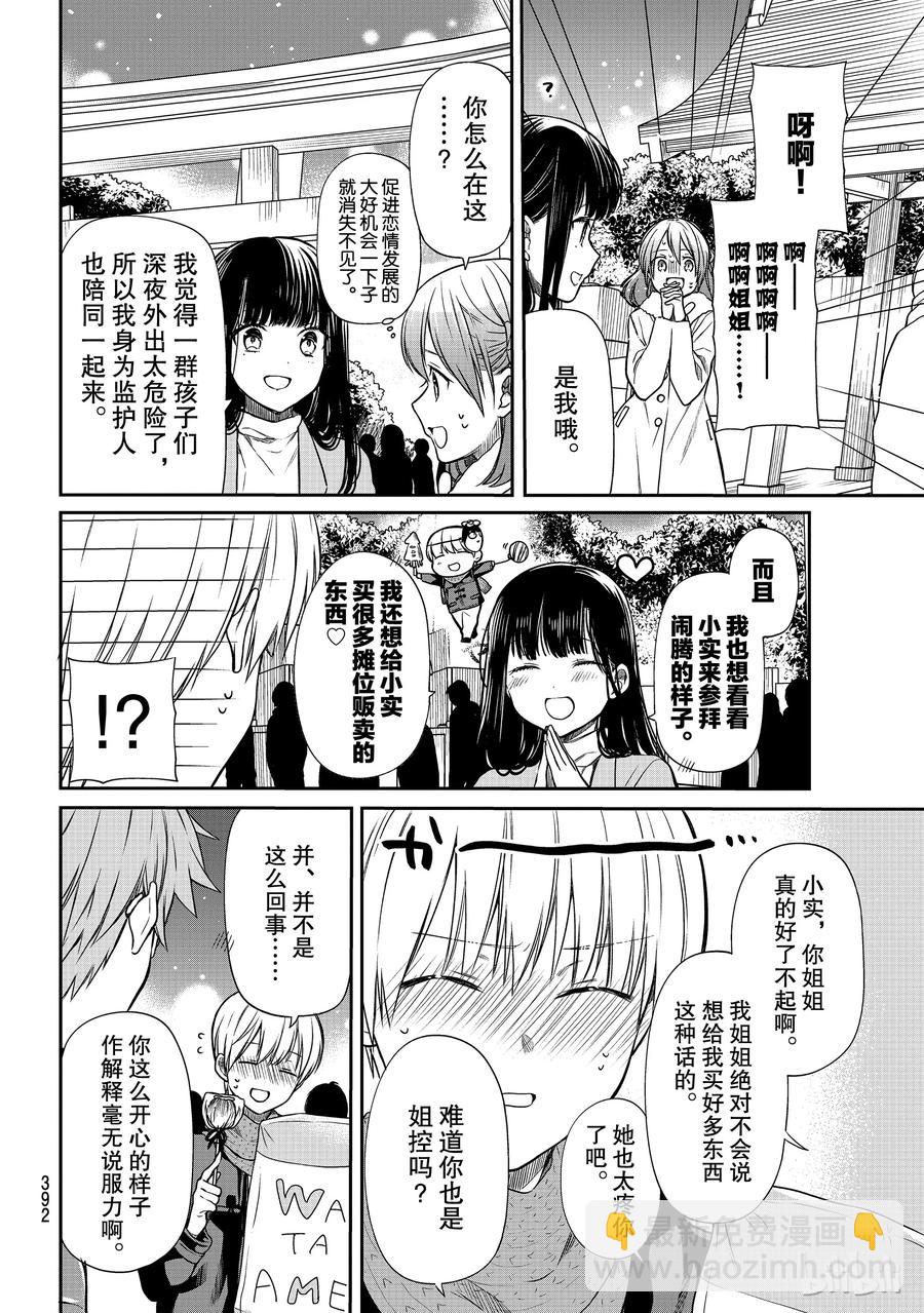 139 牵手手1
