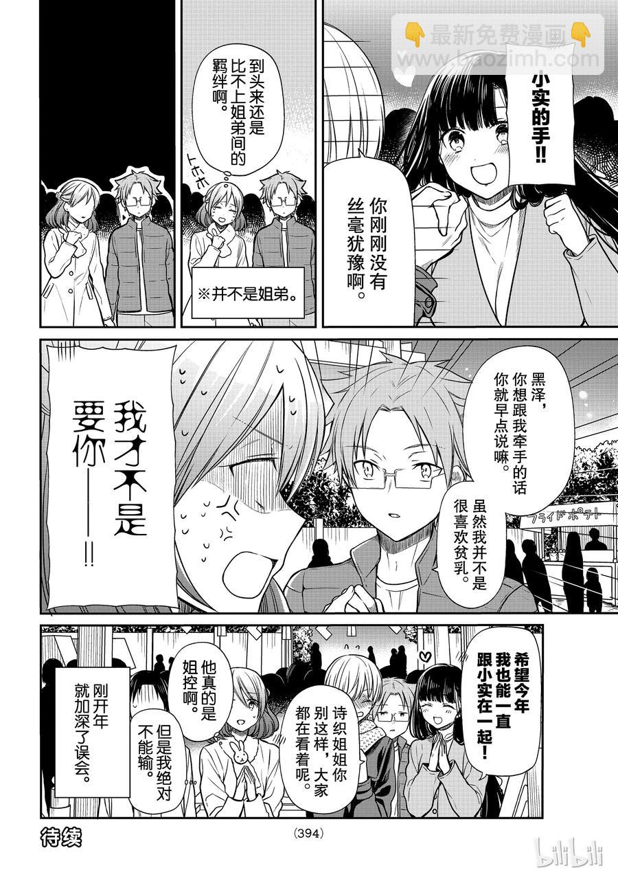 139 牵手手3