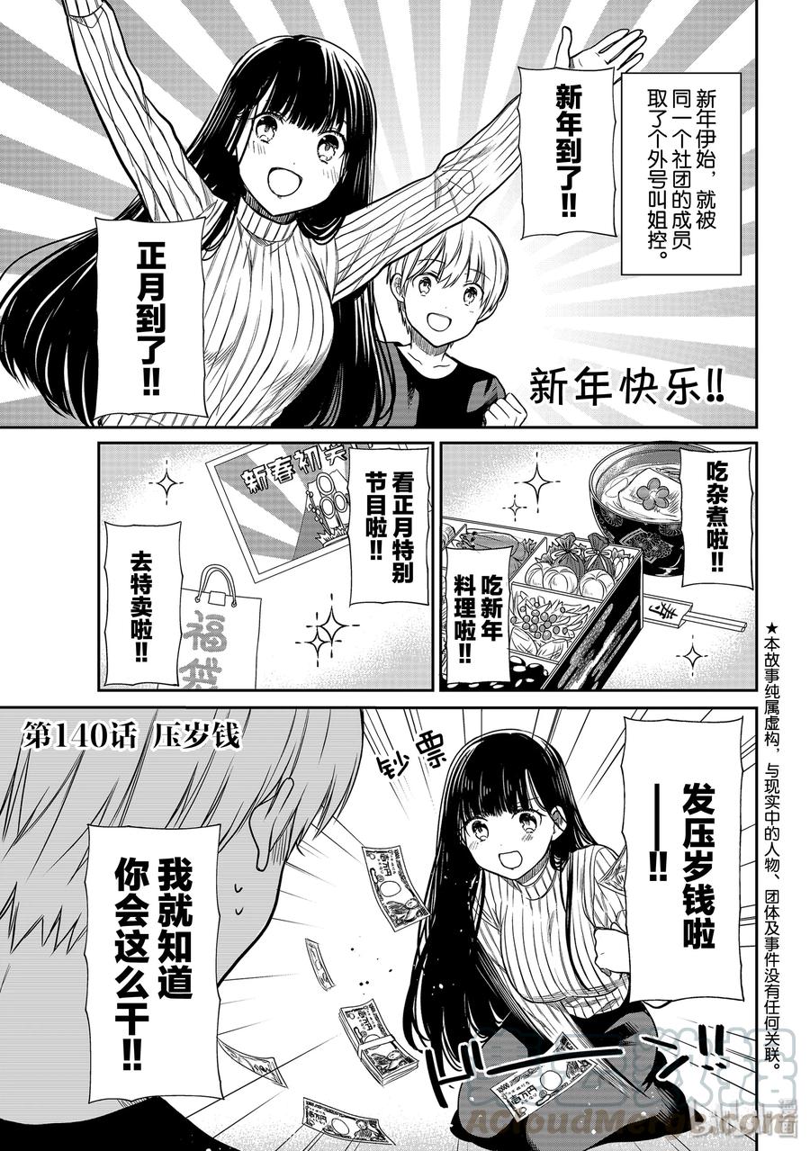 140 压岁钱0