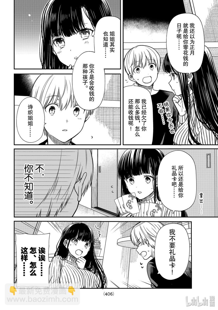 140 压岁钱1