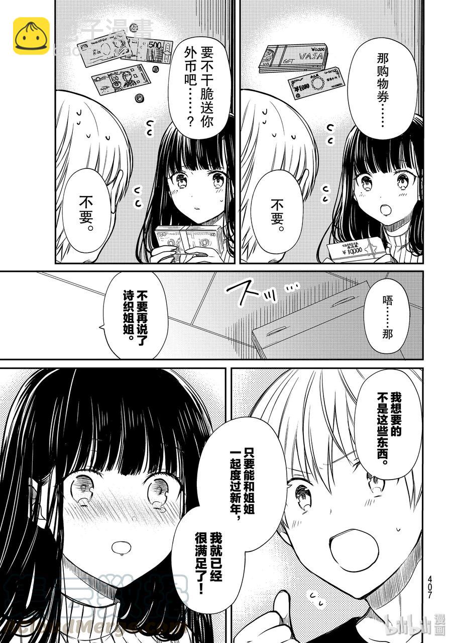 140 压岁钱2