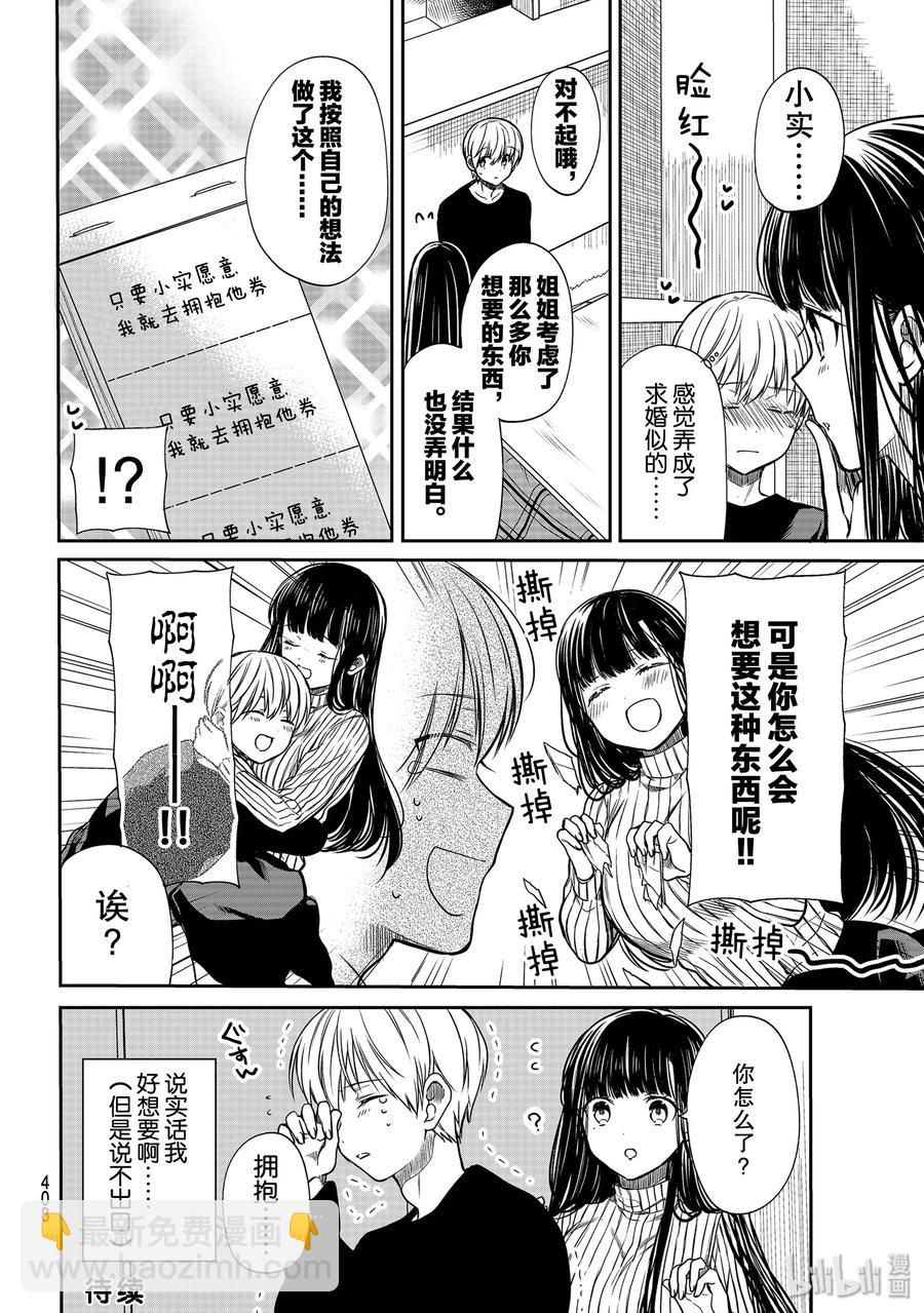 140 压岁钱3