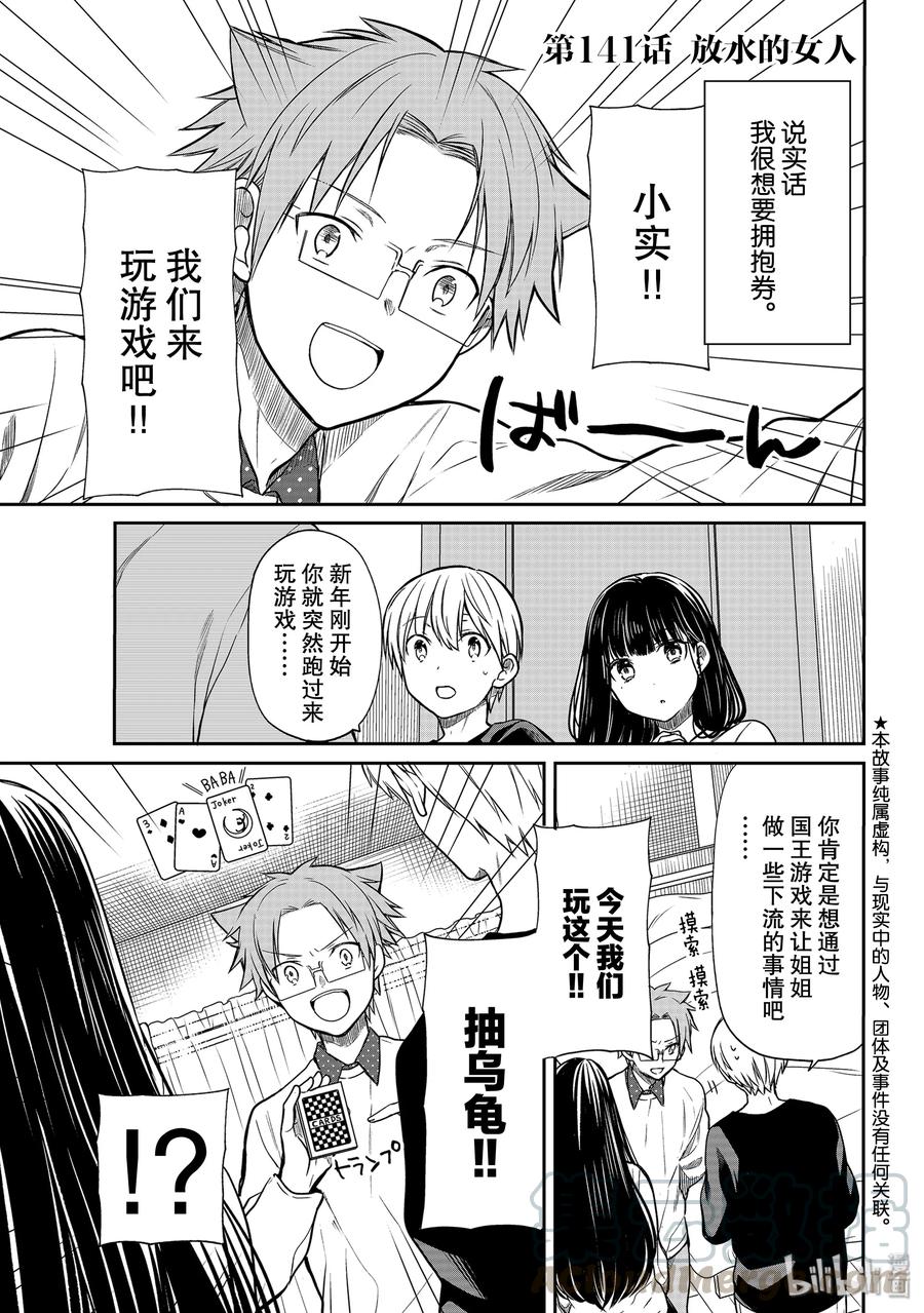 141 放水的女人0