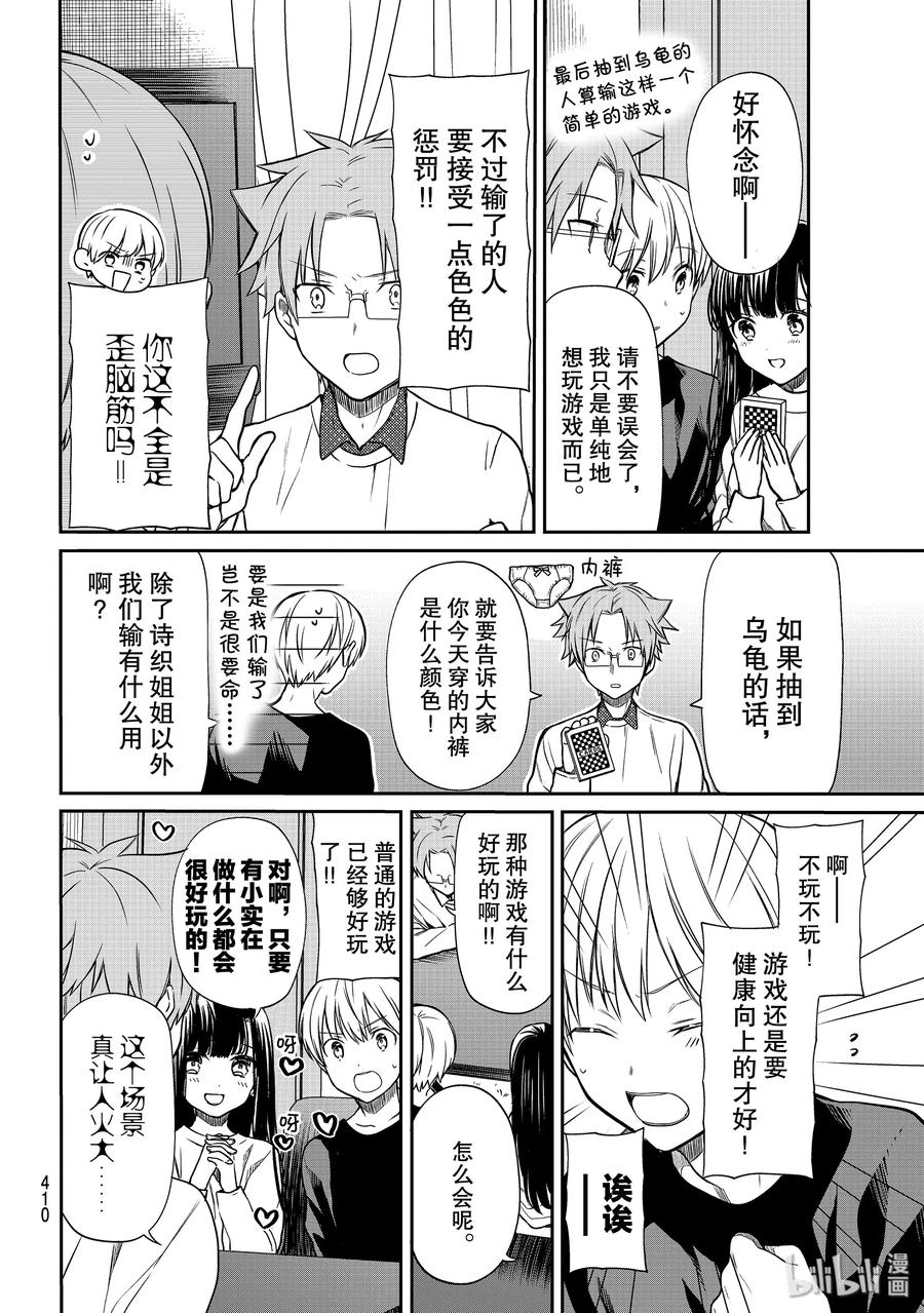 141 放水的女人1