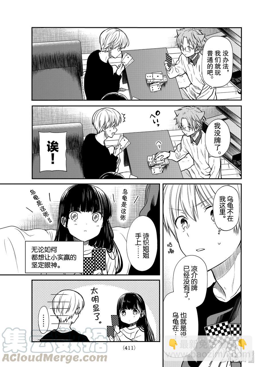 141 放水的女人2