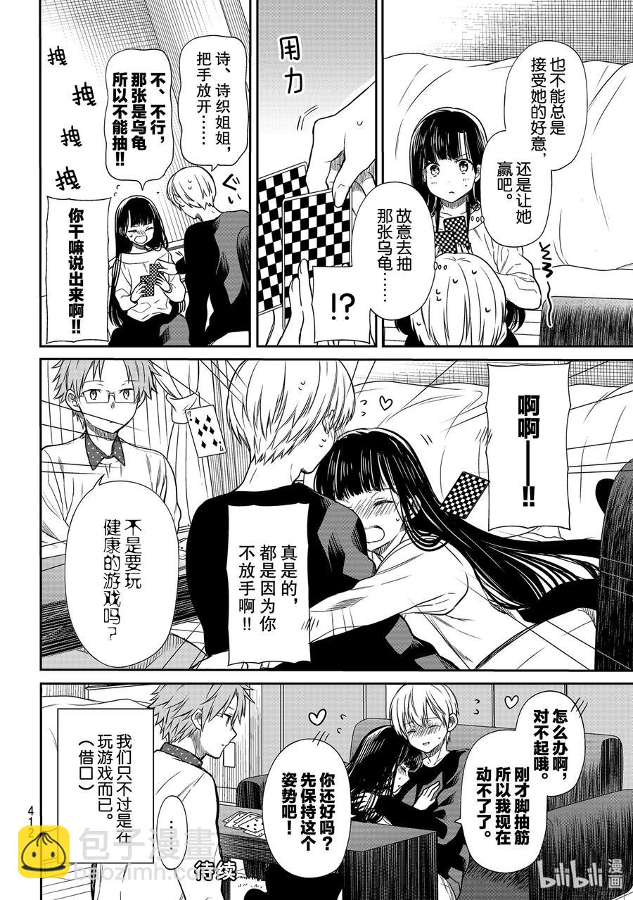 141 放水的女人3