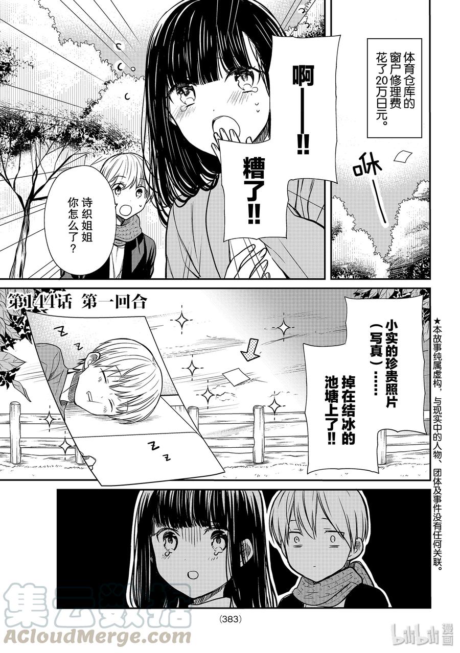 144 第一回合0