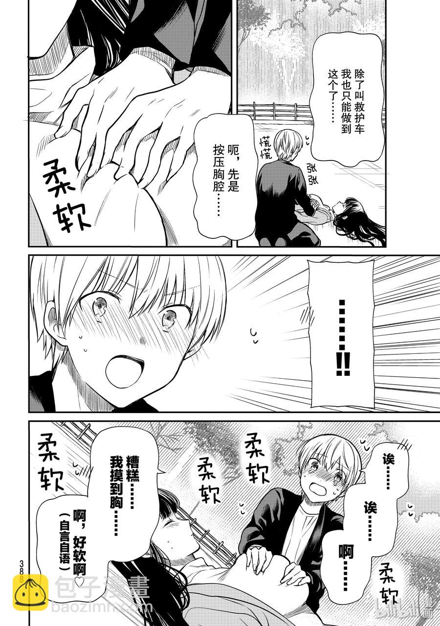 145 第二回合1
