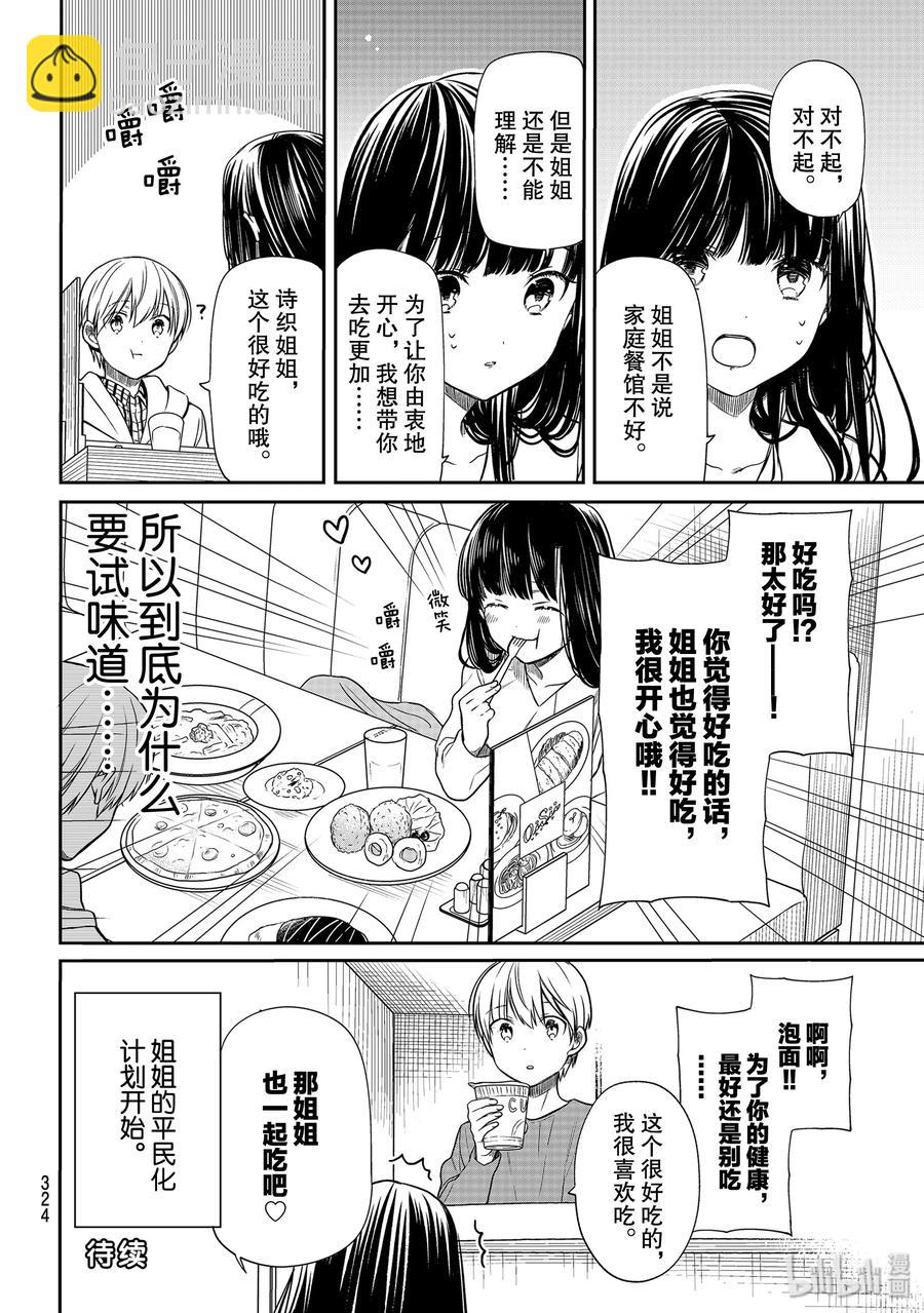 147 平民的味道3