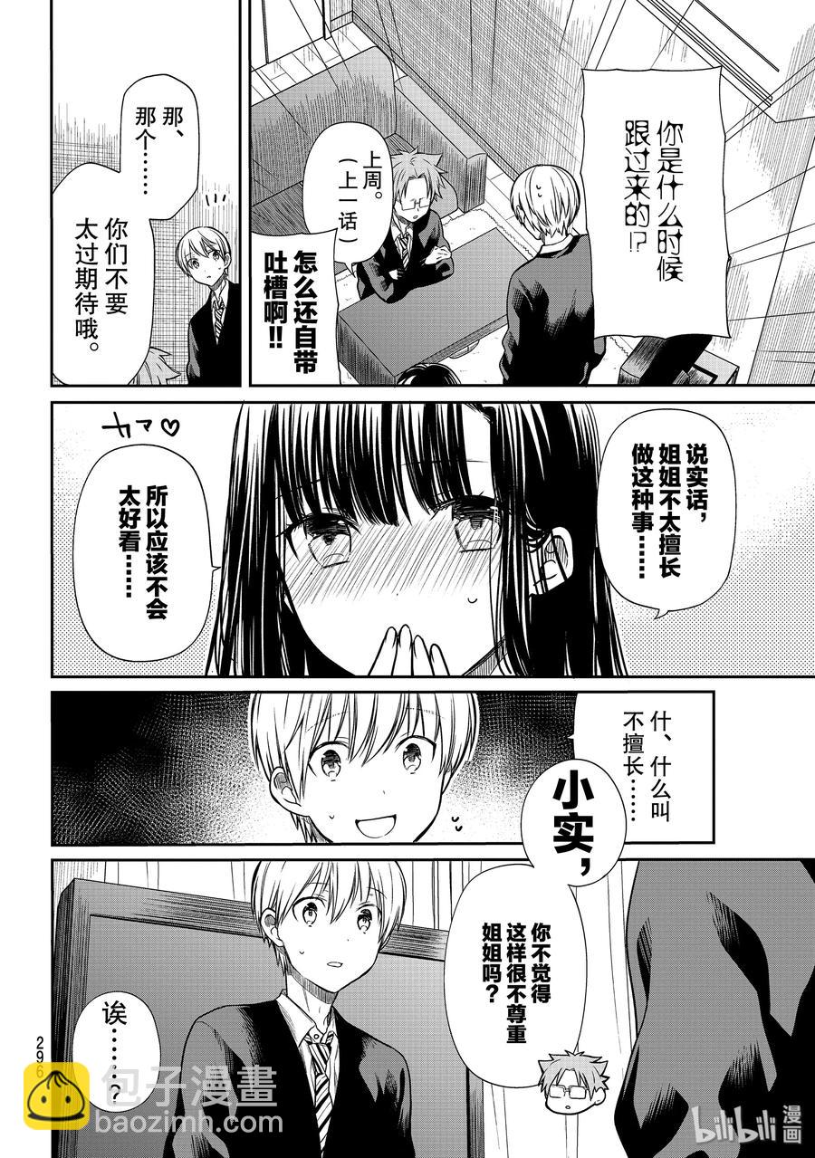156 爱意满盈1