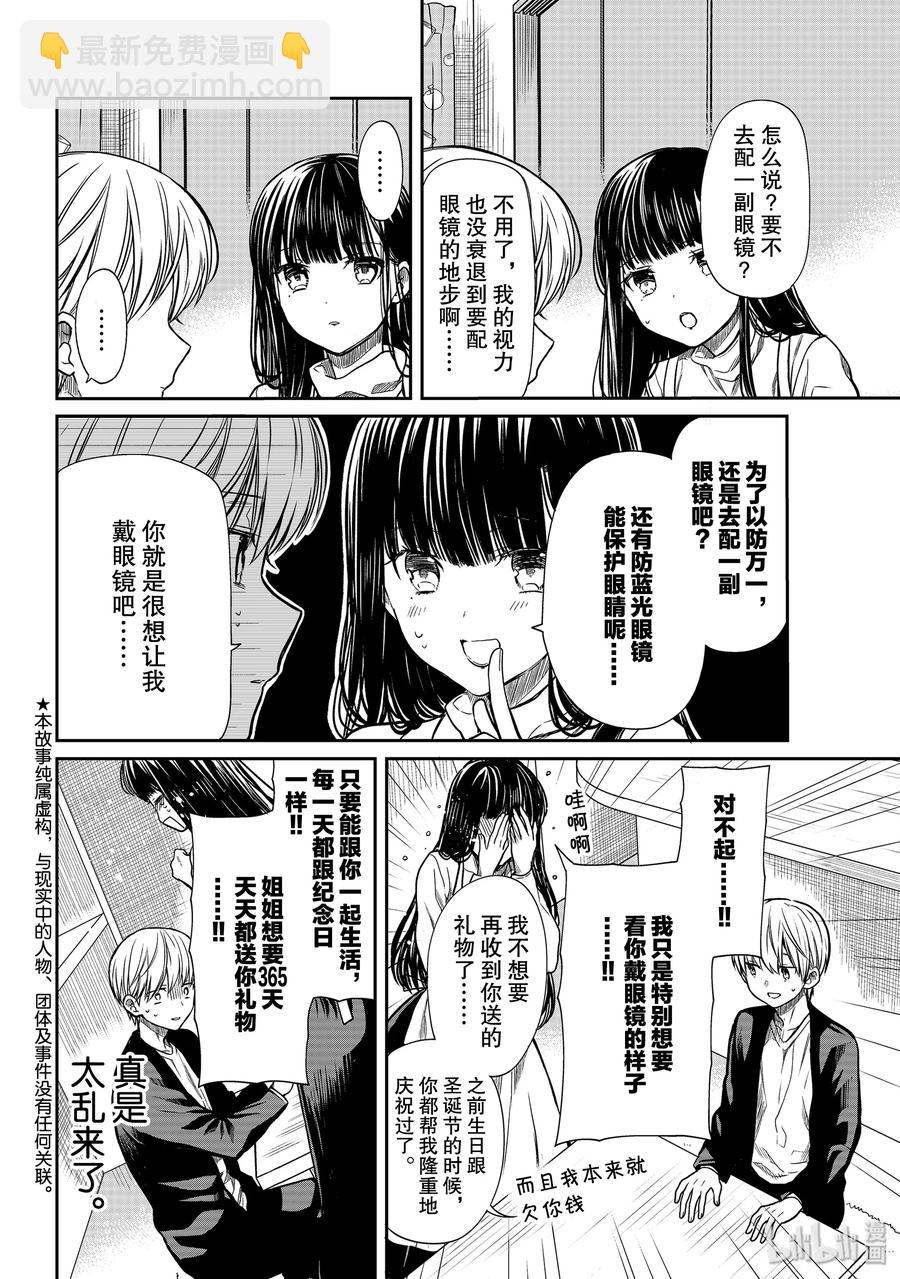 166 挑选眼镜1