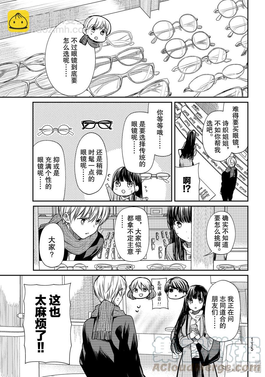 166 挑选眼镜2