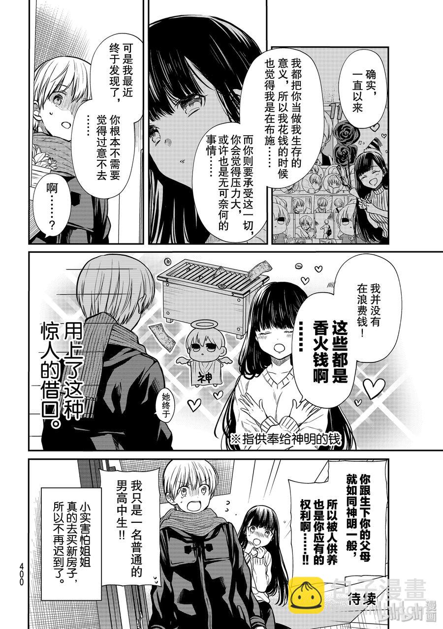 168 引发通货紧缩的男人3