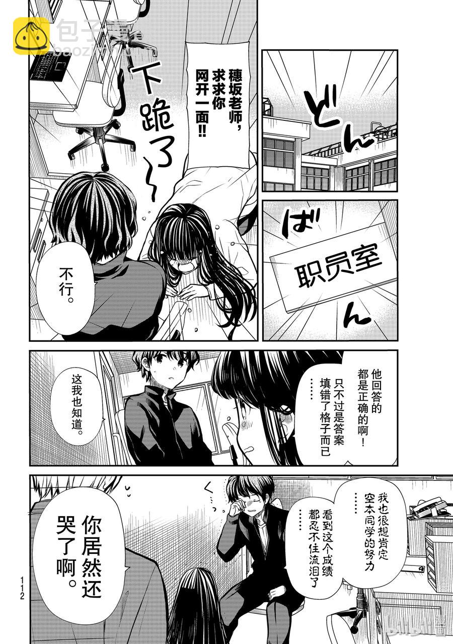 170 遇到挫折的时候1