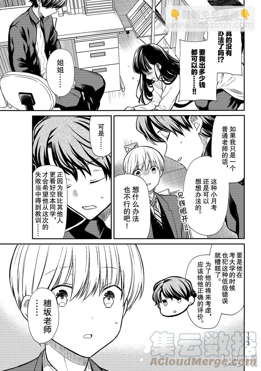 170 遇到挫折的时候2