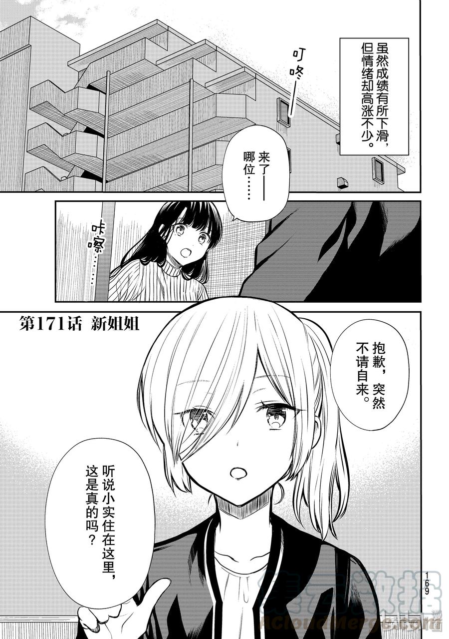 171 新姐姐0
