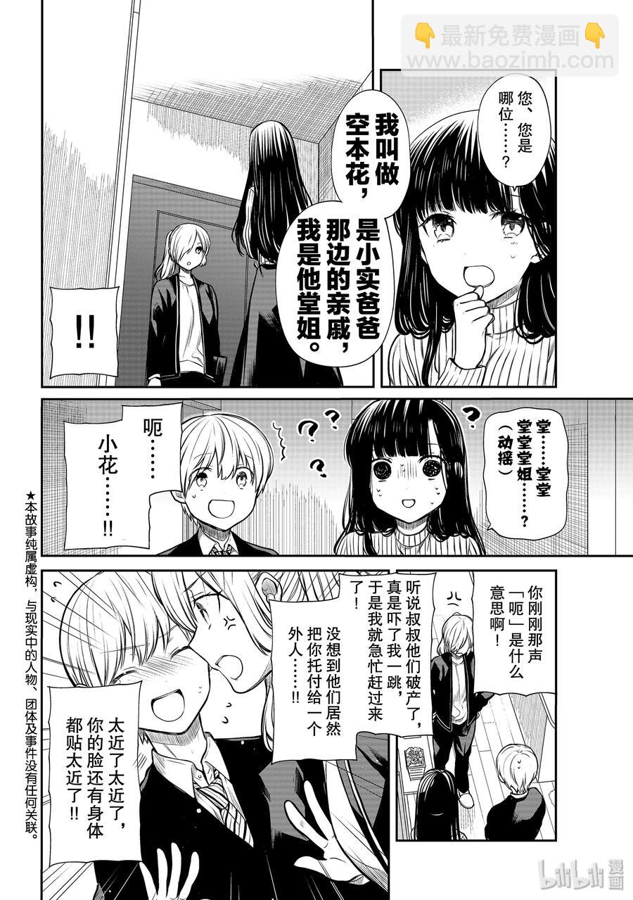 171 新姐姐1