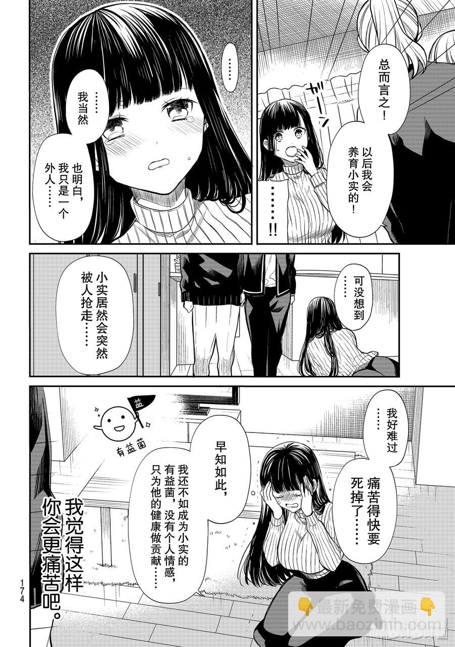 171 新姐姐5