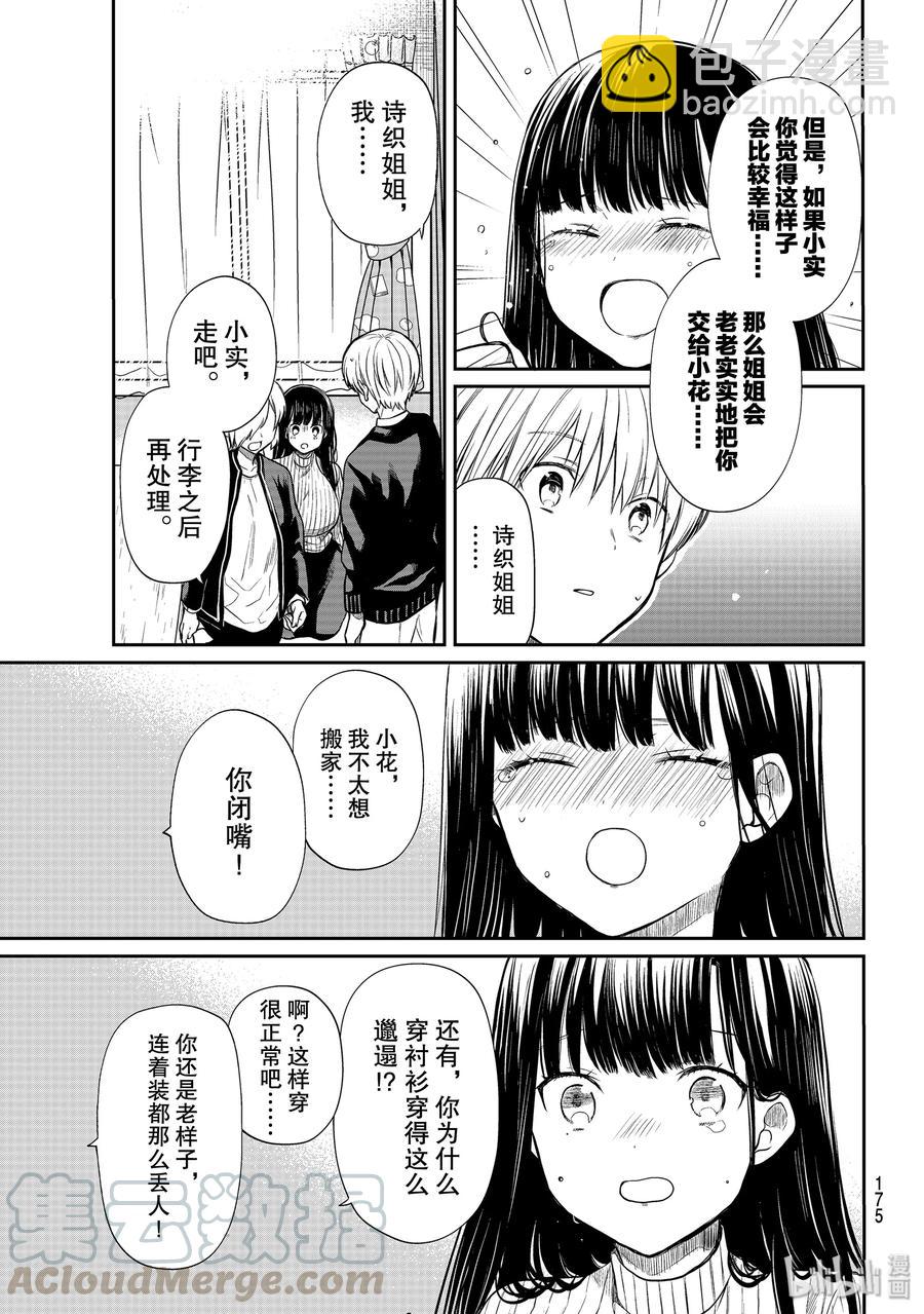 171 新姐姐6