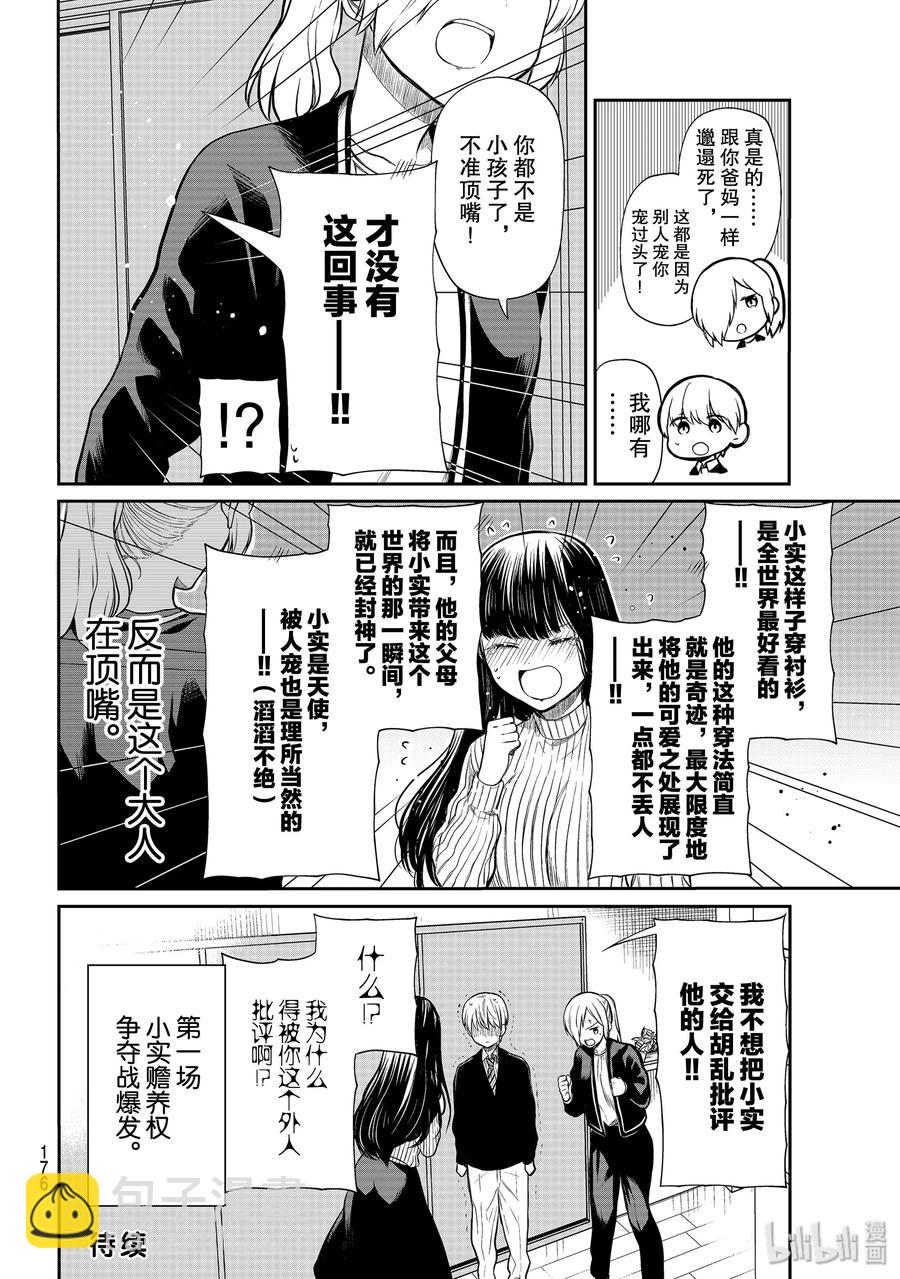171 新姐姐7
