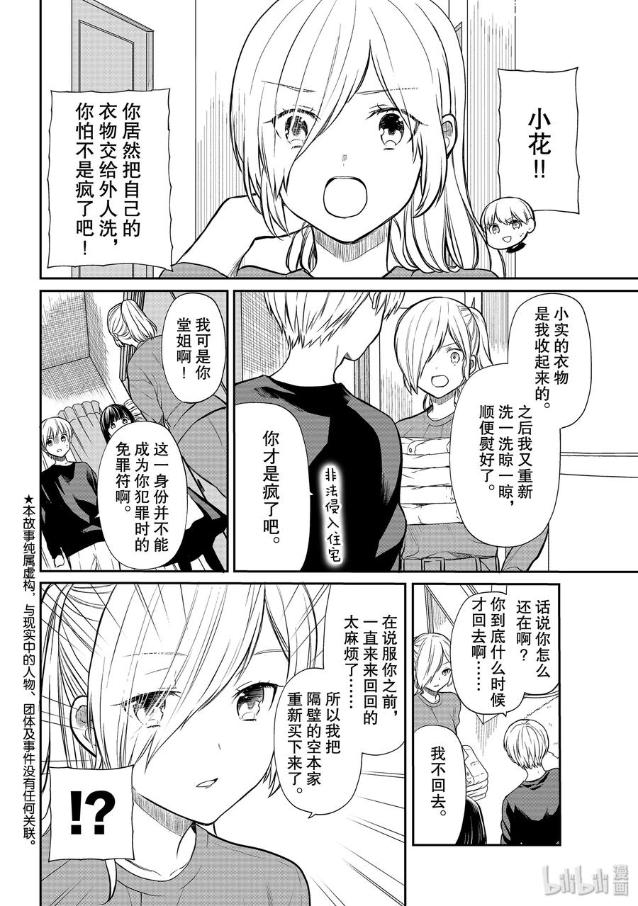 172 互不相让的两人1