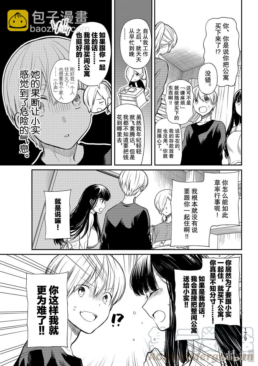 172 互不相让的两人2