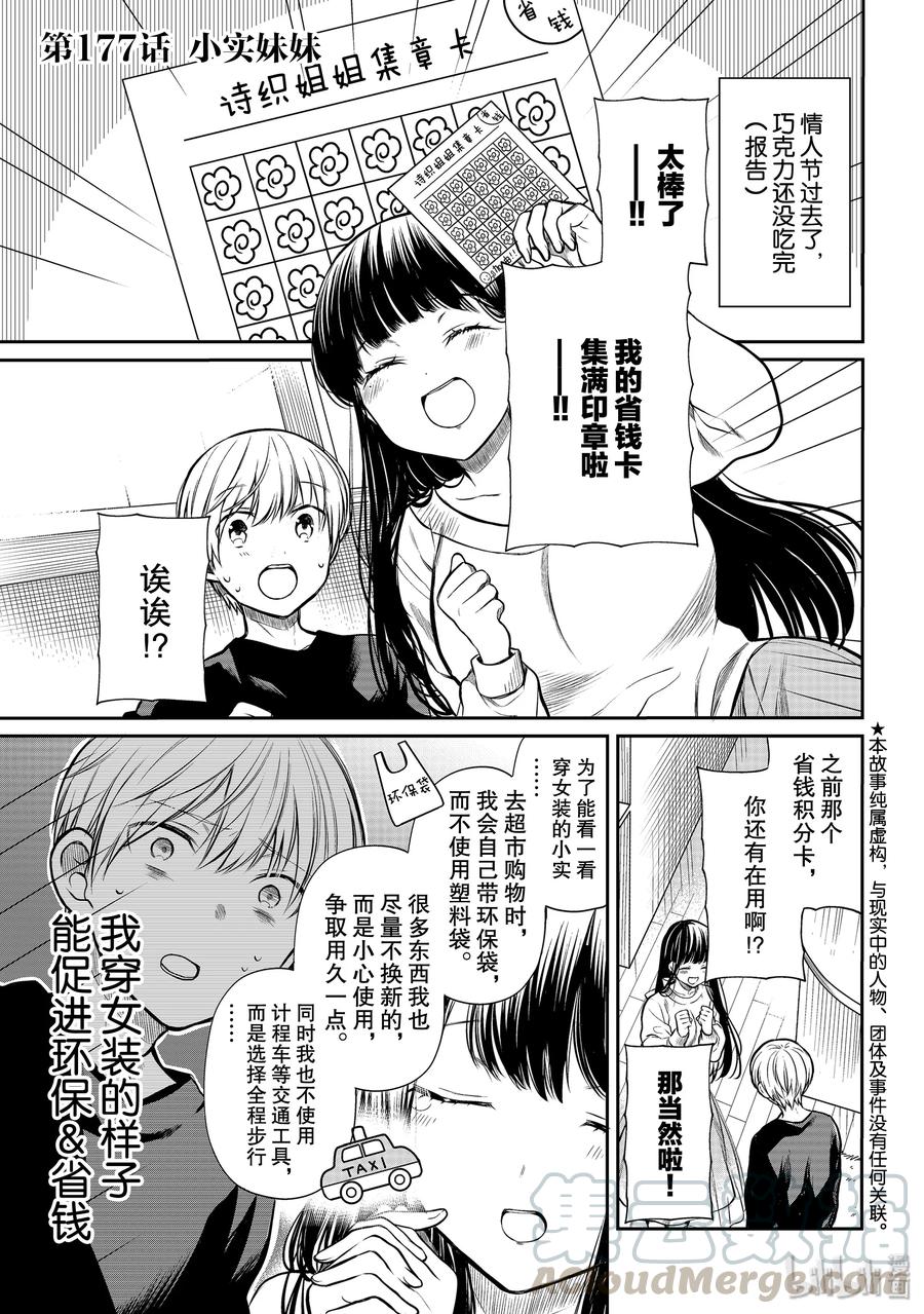 177 小实妹妹0