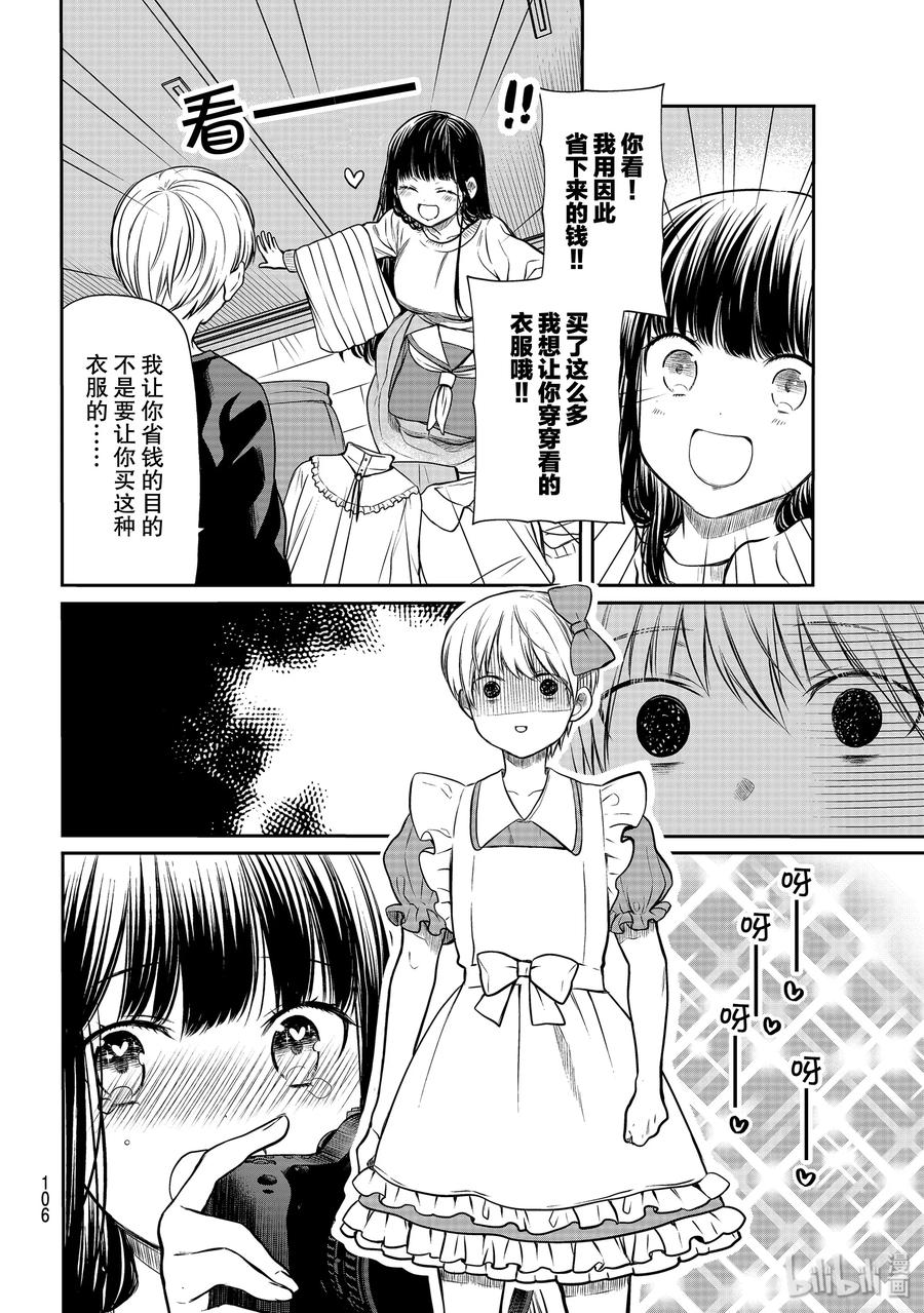 177 小实妹妹1