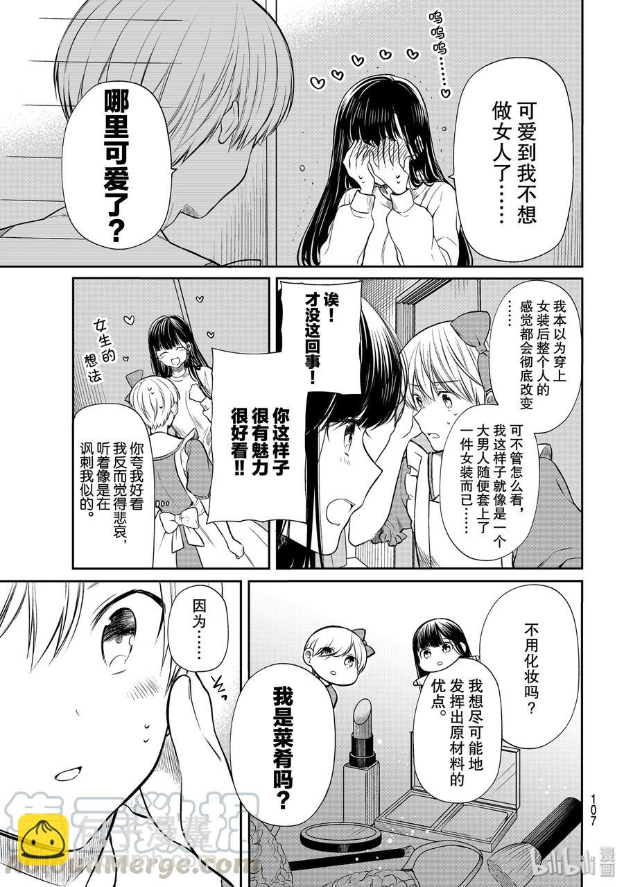177 小实妹妹2