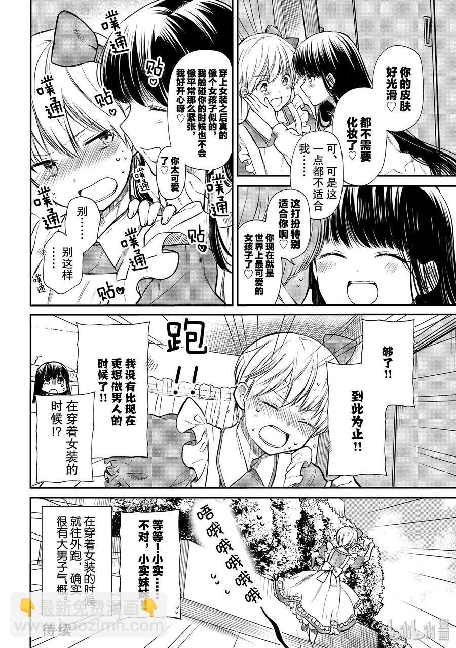 177 小实妹妹3