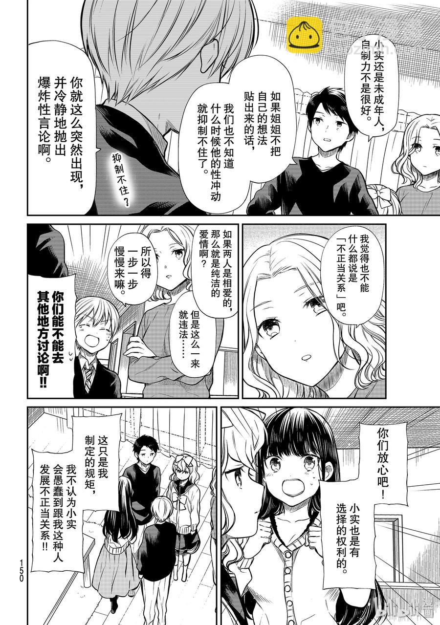 183 肮脏的内心1