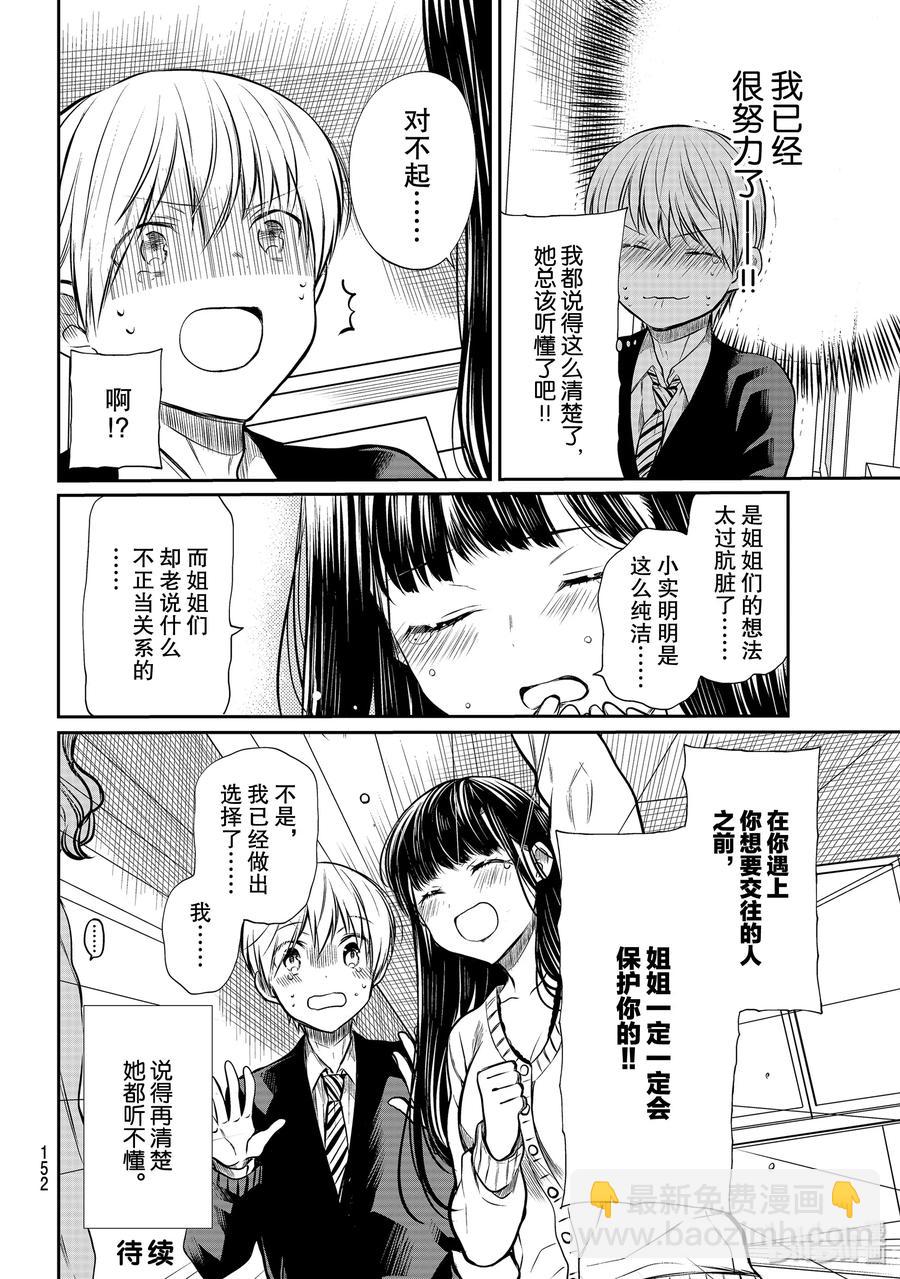 183 肮脏的内心3