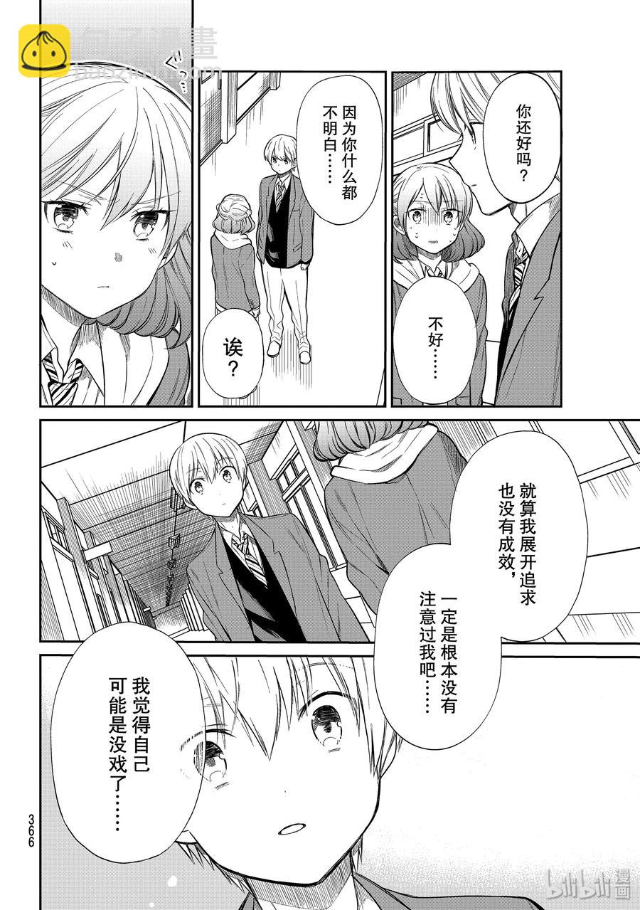 189 无法传达的心意1