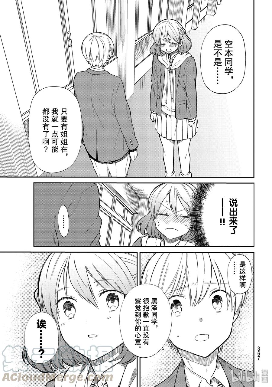 189 无法传达的心意2