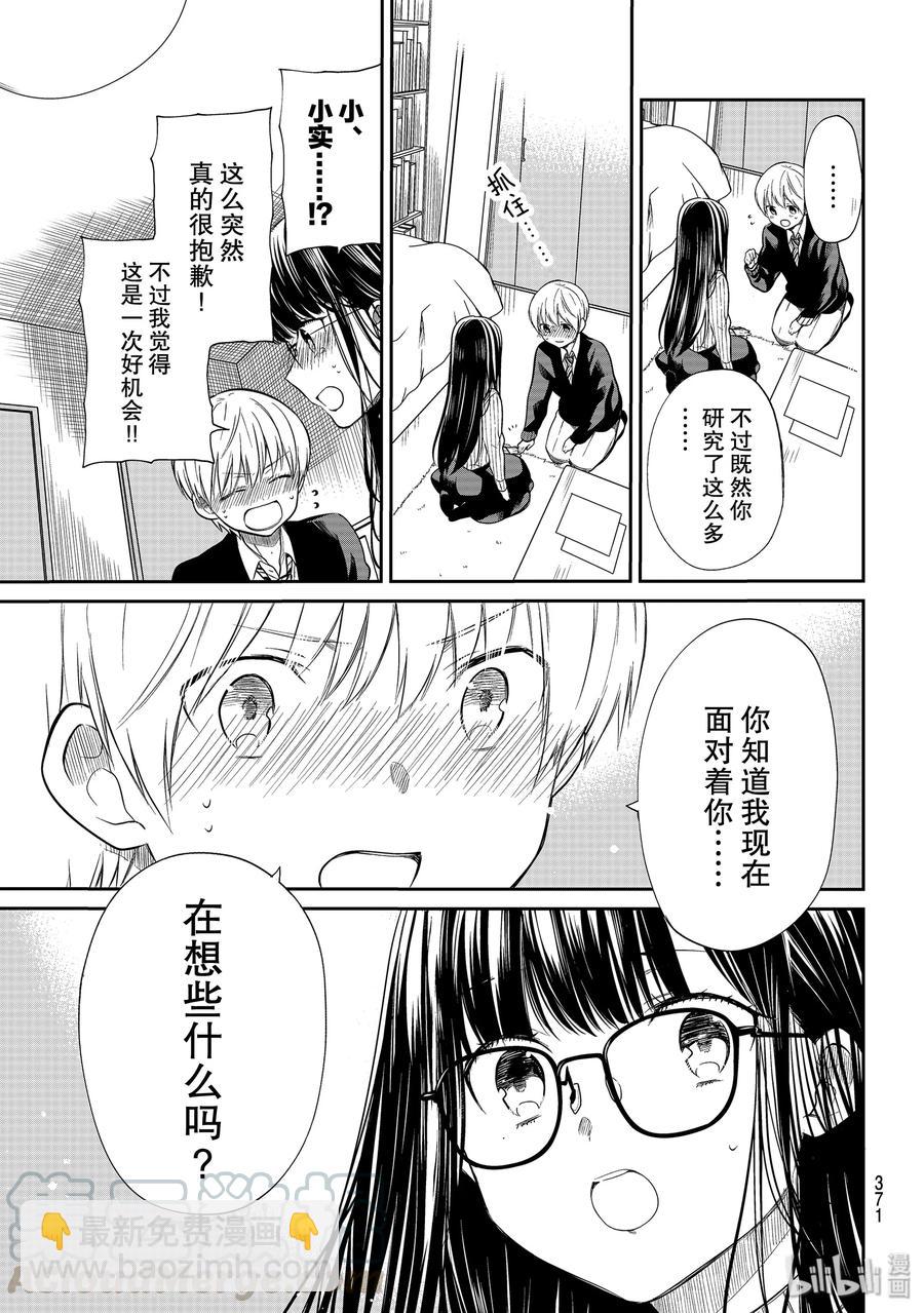 190 少男之心专家2
