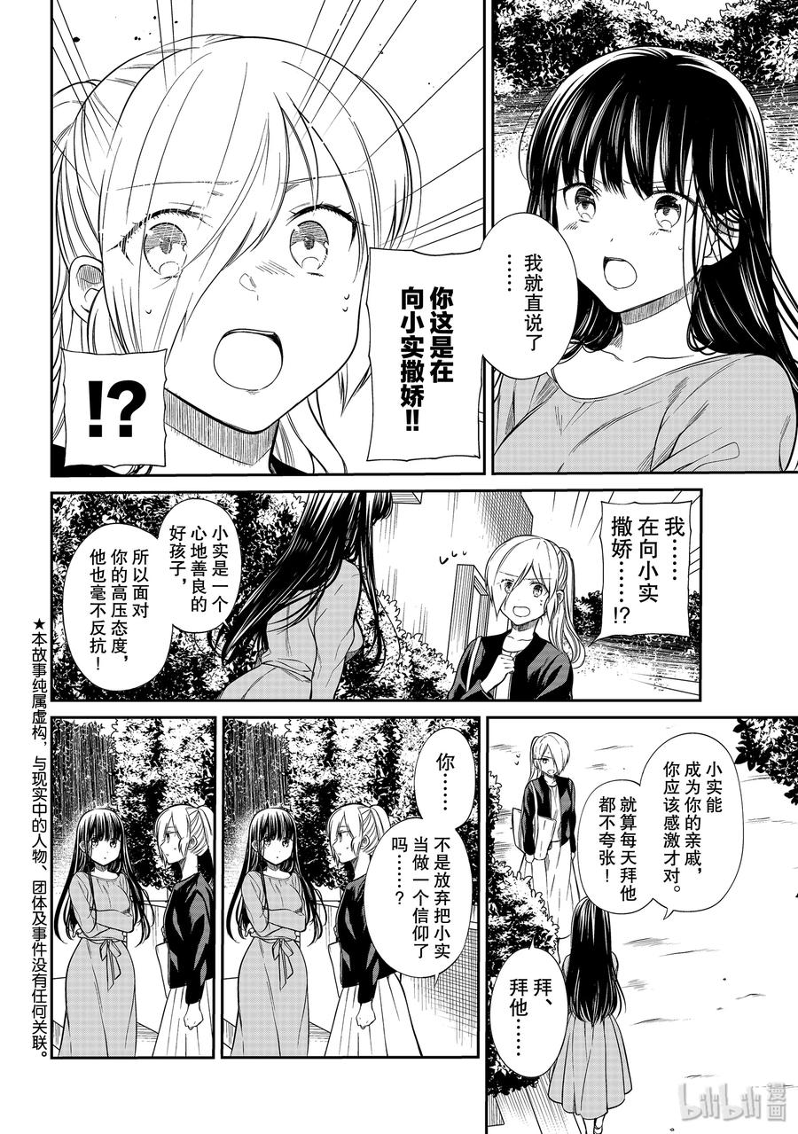 191 茄子和护士1