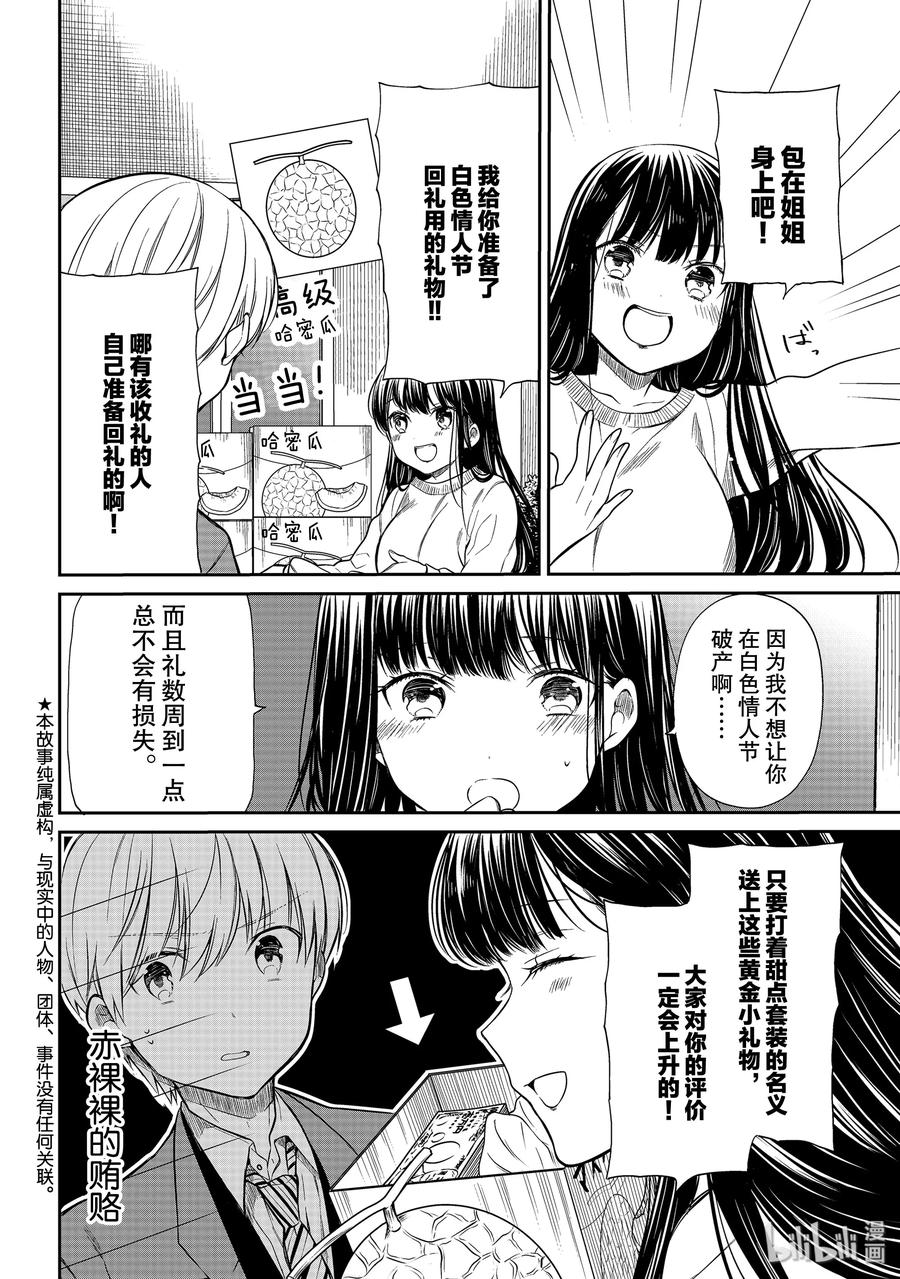 193 白色情人节1