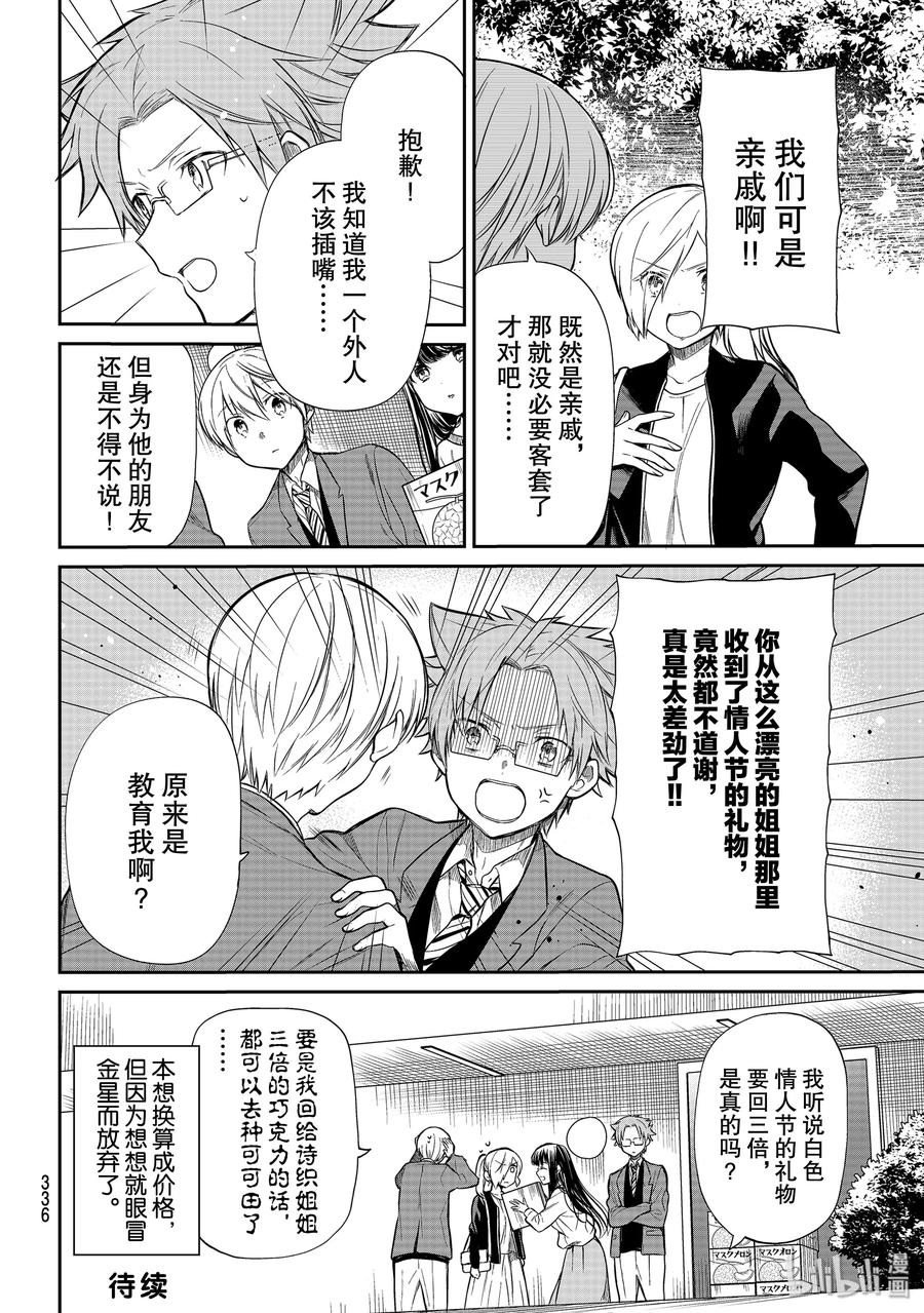 193 白色情人节3