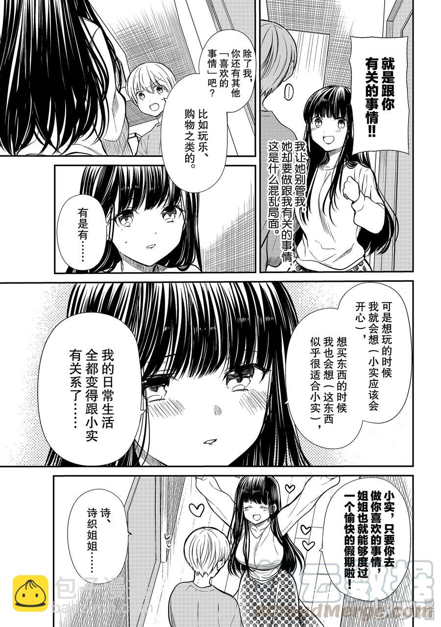 195 姐姐的重要事项排名2