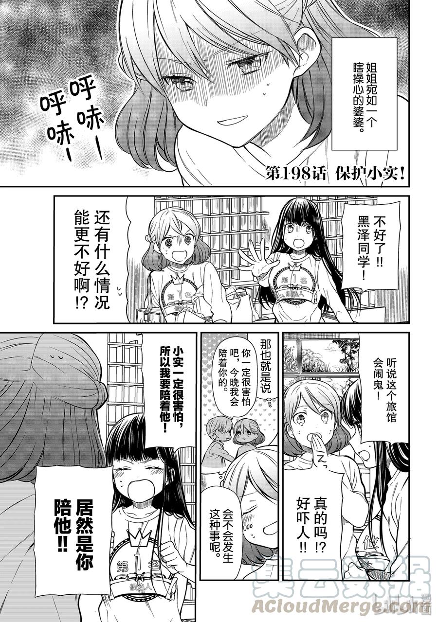 198 保护小实！0