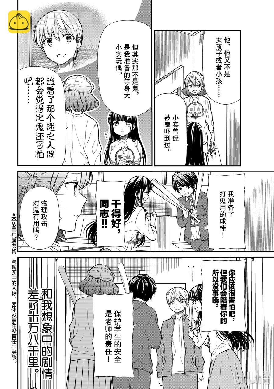 198 保护小实！1