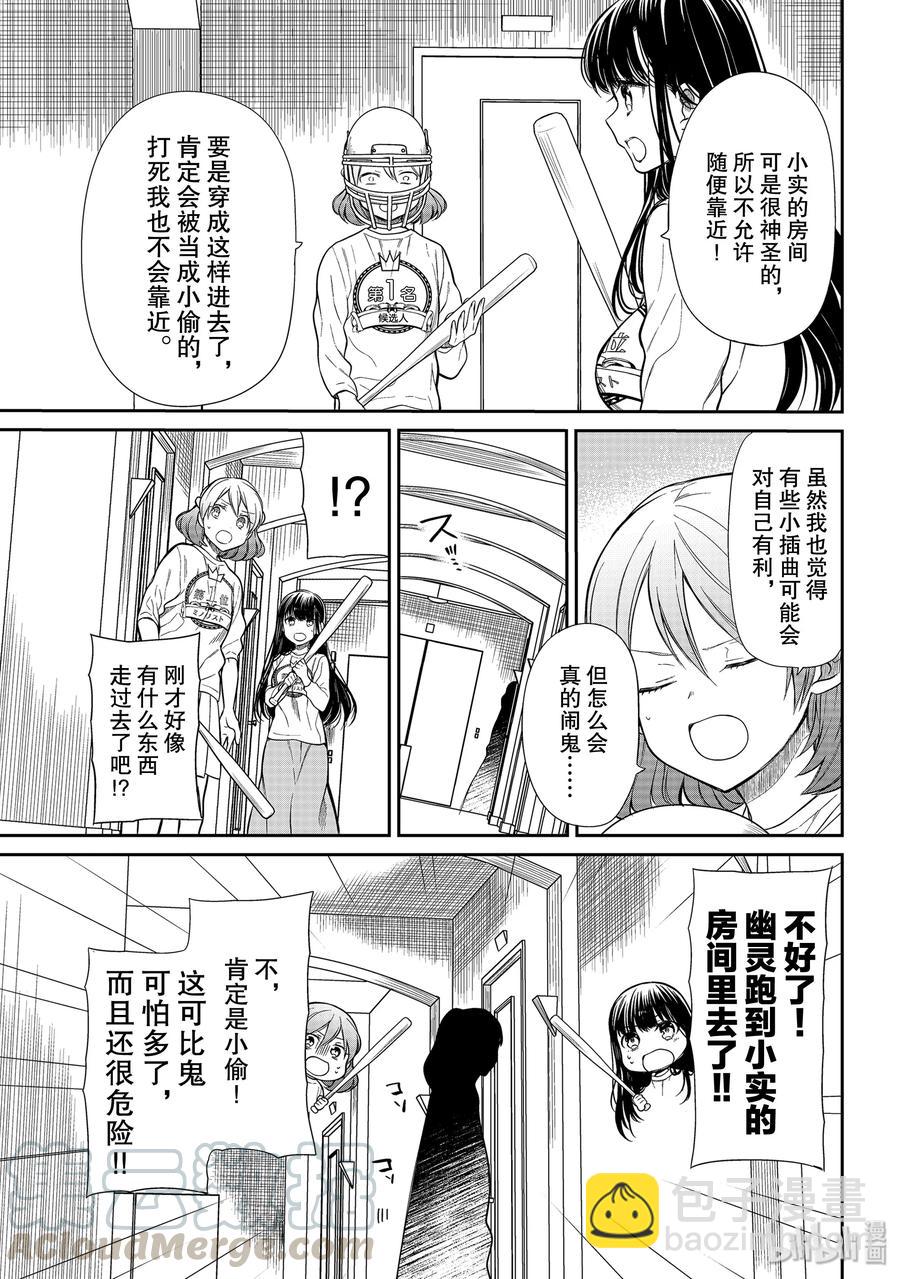 198 保护小实！2
