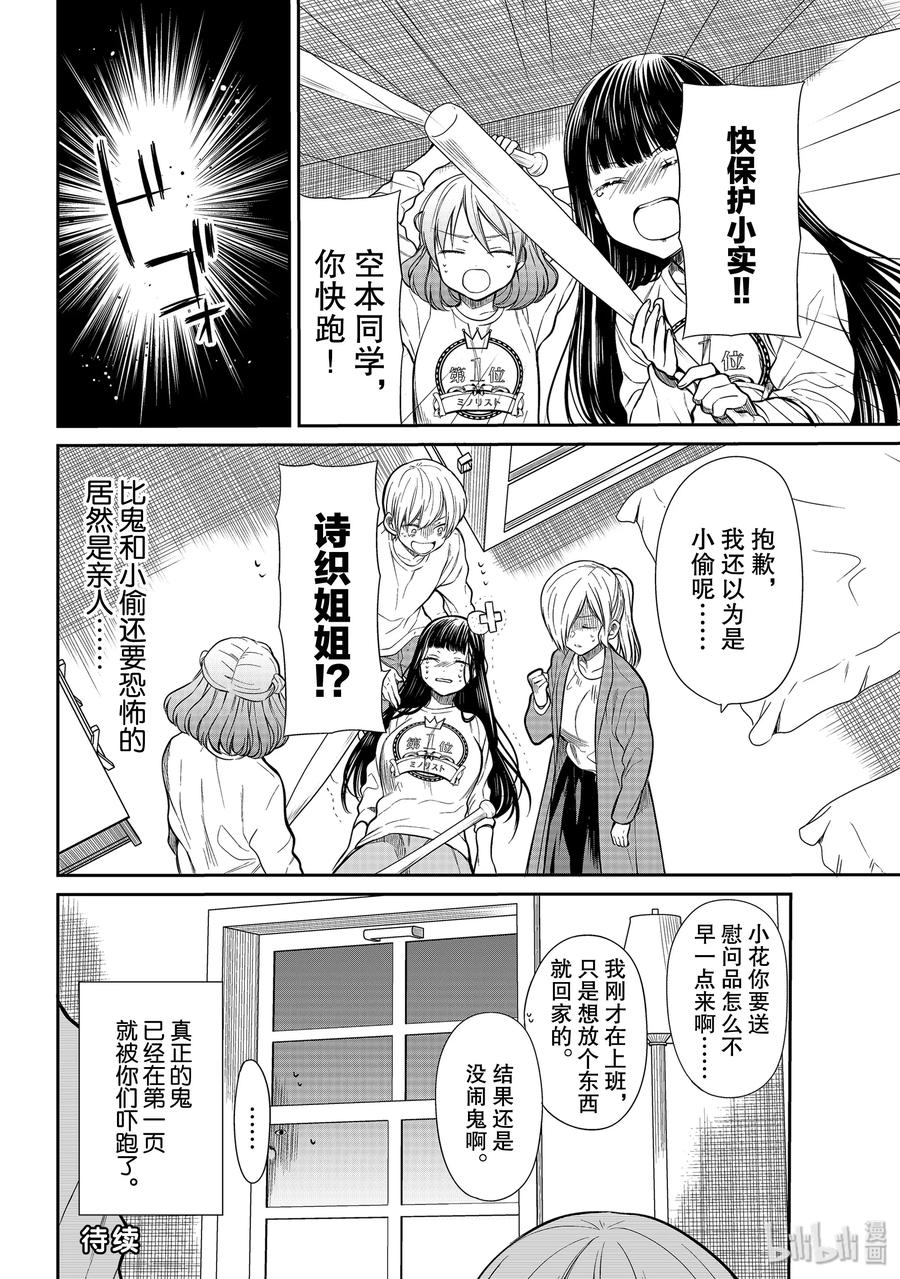 198 保护小实！3