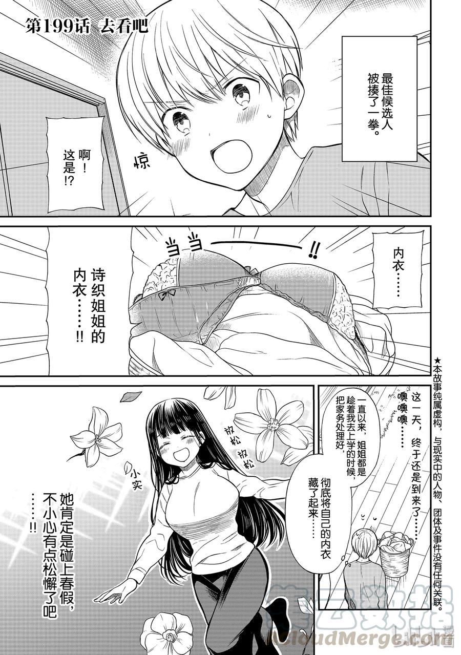 199 去看吧0