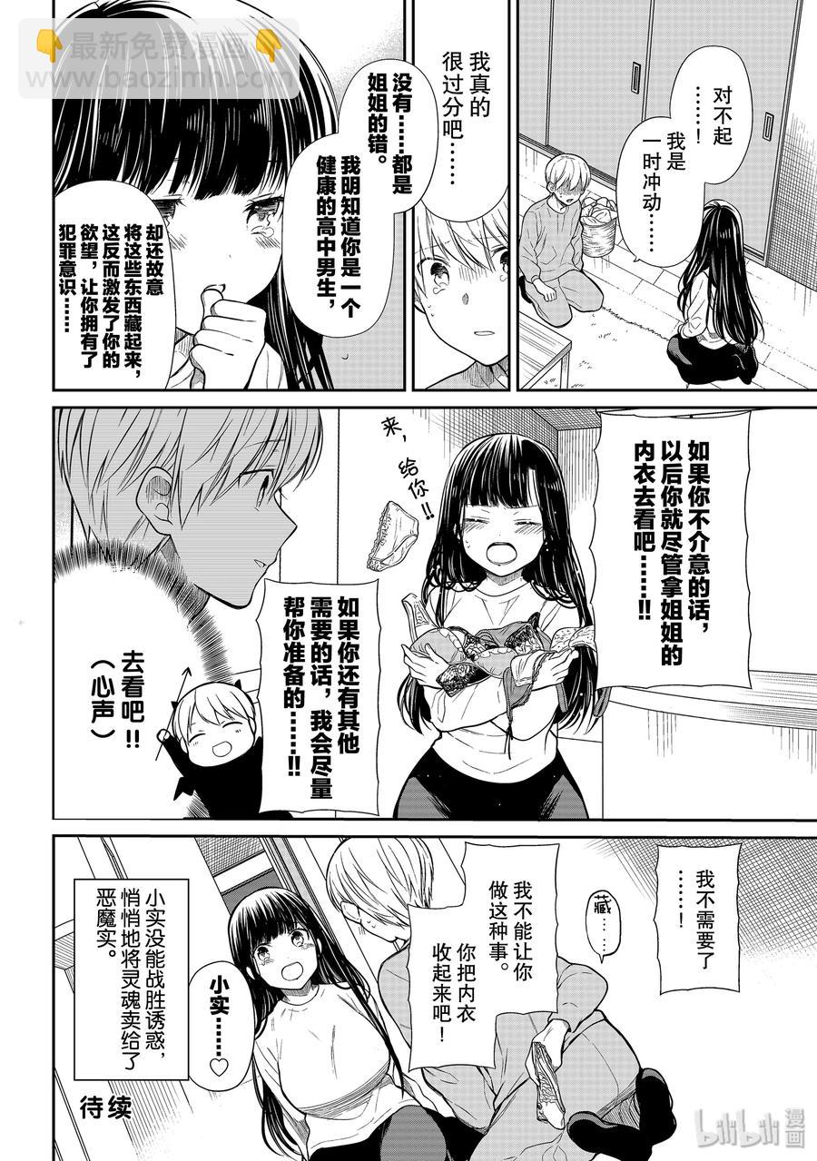 199 去看吧3