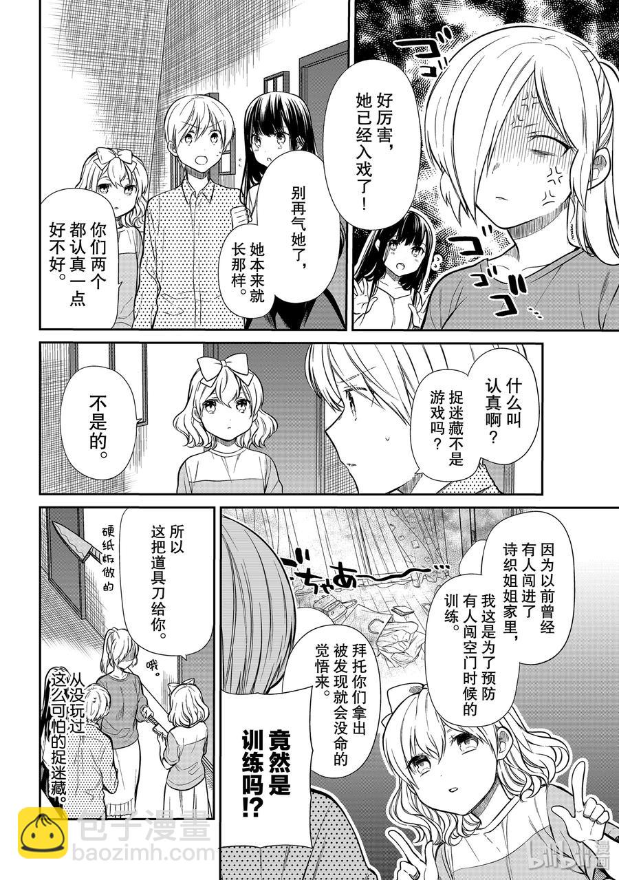 201 捉迷藏1