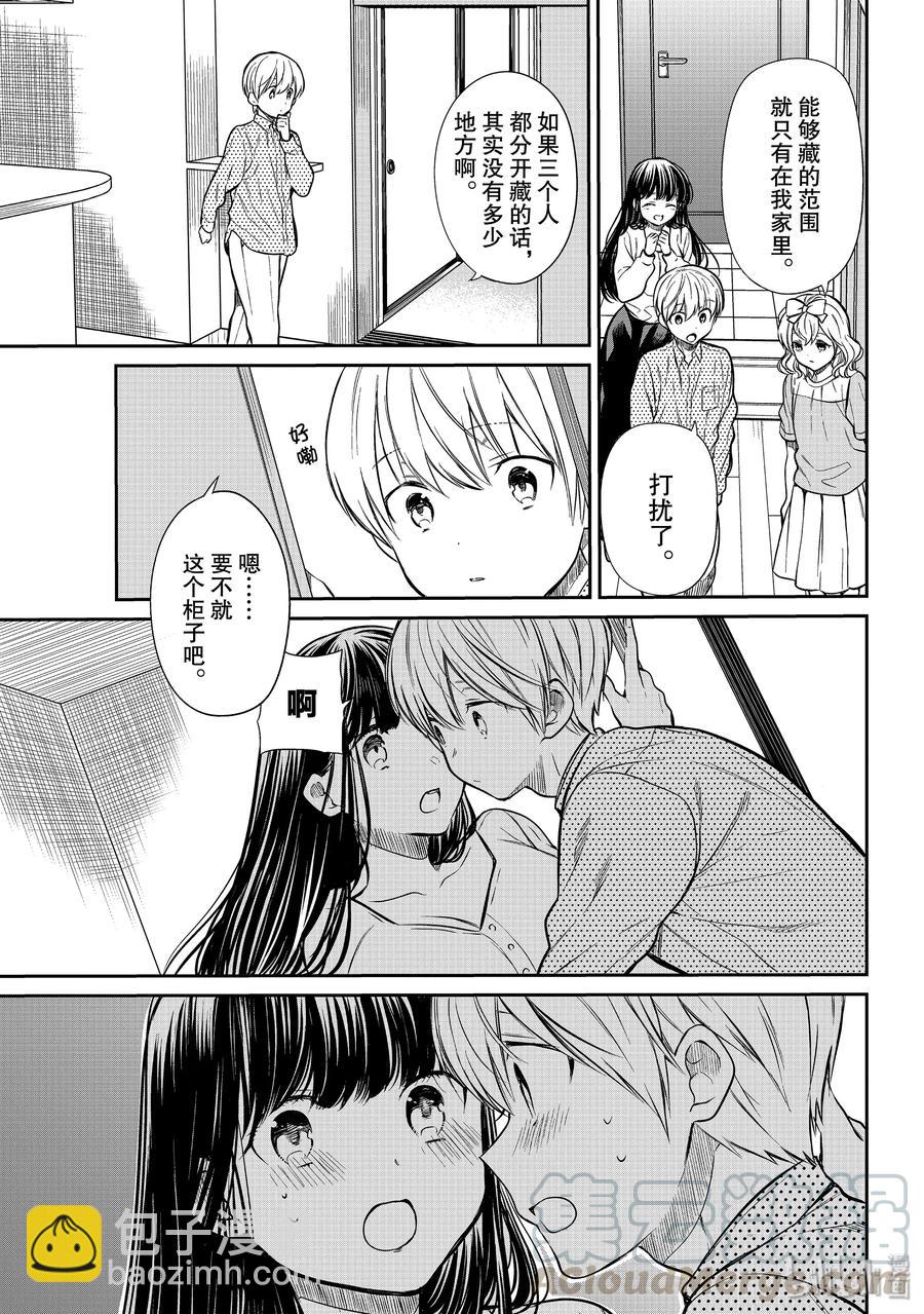 201 捉迷藏2