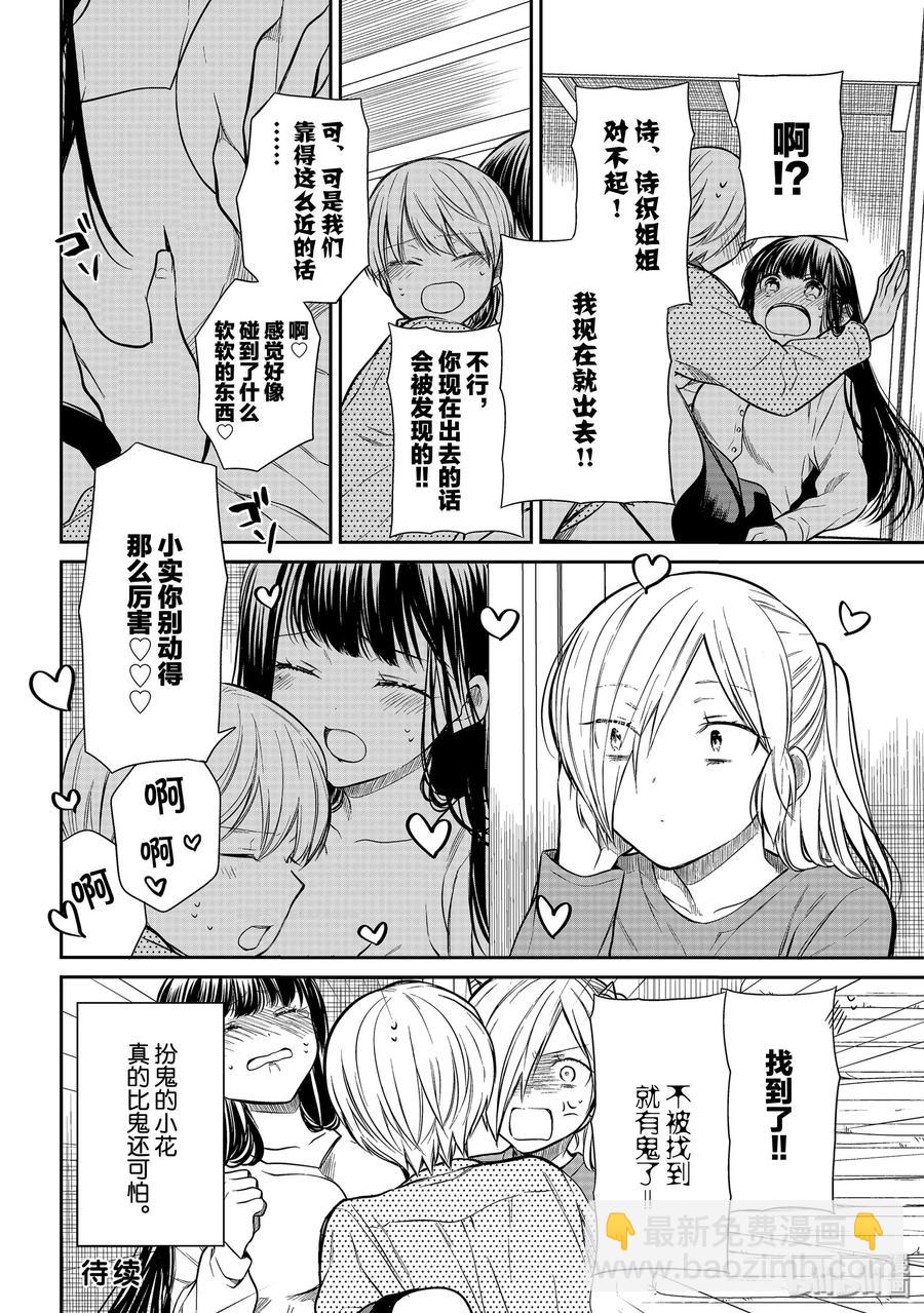 201 捉迷藏3