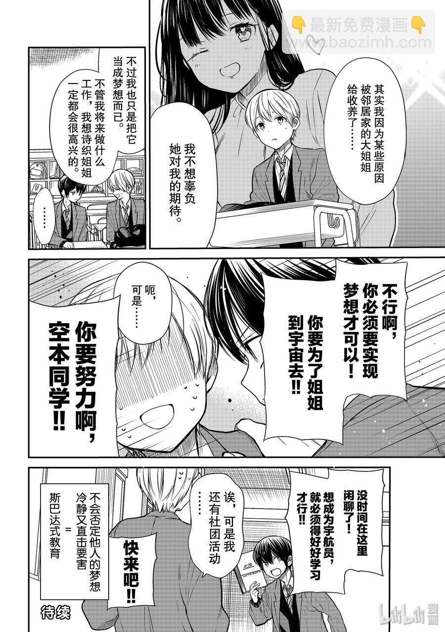 206 理科男3
