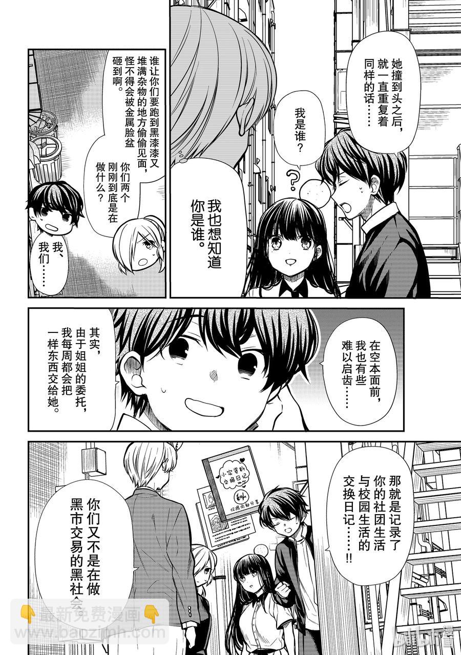 207 无法遗忘的记忆1